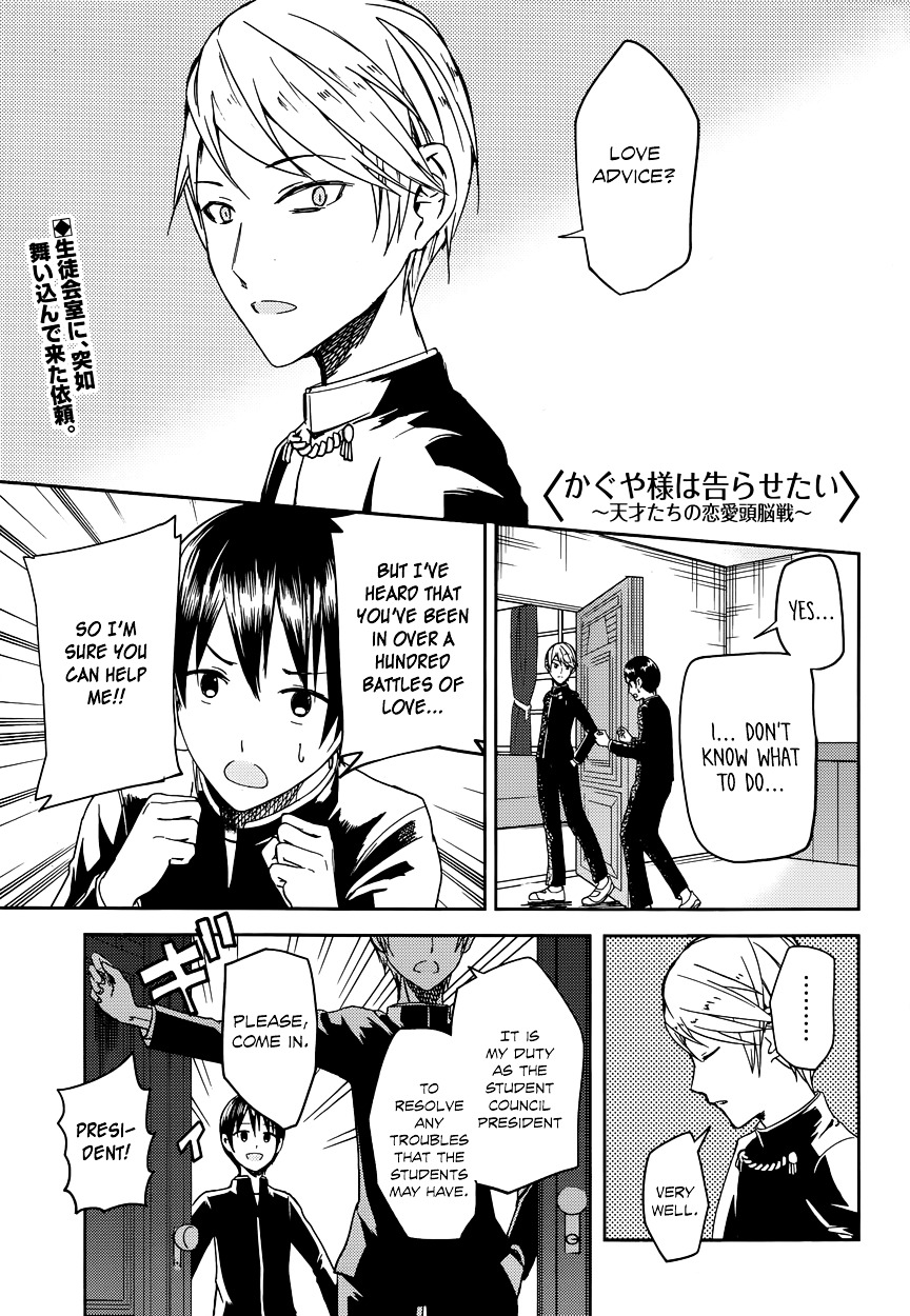 Kaguya-Sama Wa Kokurasetai - Tensai-Tachi No Renai Zunousen - Chapter 6: Miyuki Shirogane Wants To Hide