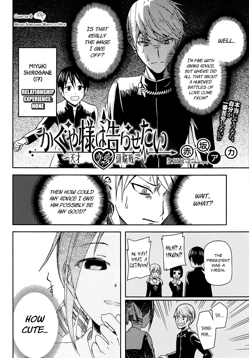 Kaguya-Sama Wa Kokurasetai - Tensai-Tachi No Renai Zunousen - Chapter 6: Miyuki Shirogane Wants To Hide