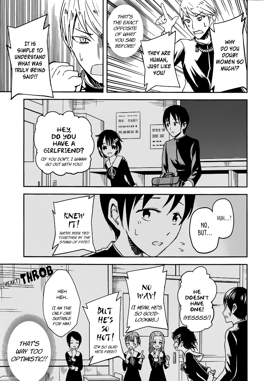 Kaguya-Sama Wa Kokurasetai - Tensai-Tachi No Renai Zunousen - Chapter 6: Miyuki Shirogane Wants To Hide