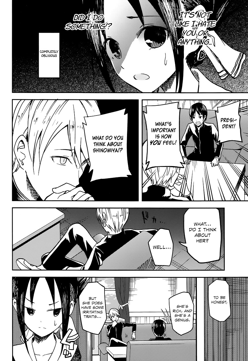 Kaguya-Sama Wa Kokurasetai - Tensai-Tachi No Renai Zunousen - Chapter 6: Miyuki Shirogane Wants To Hide