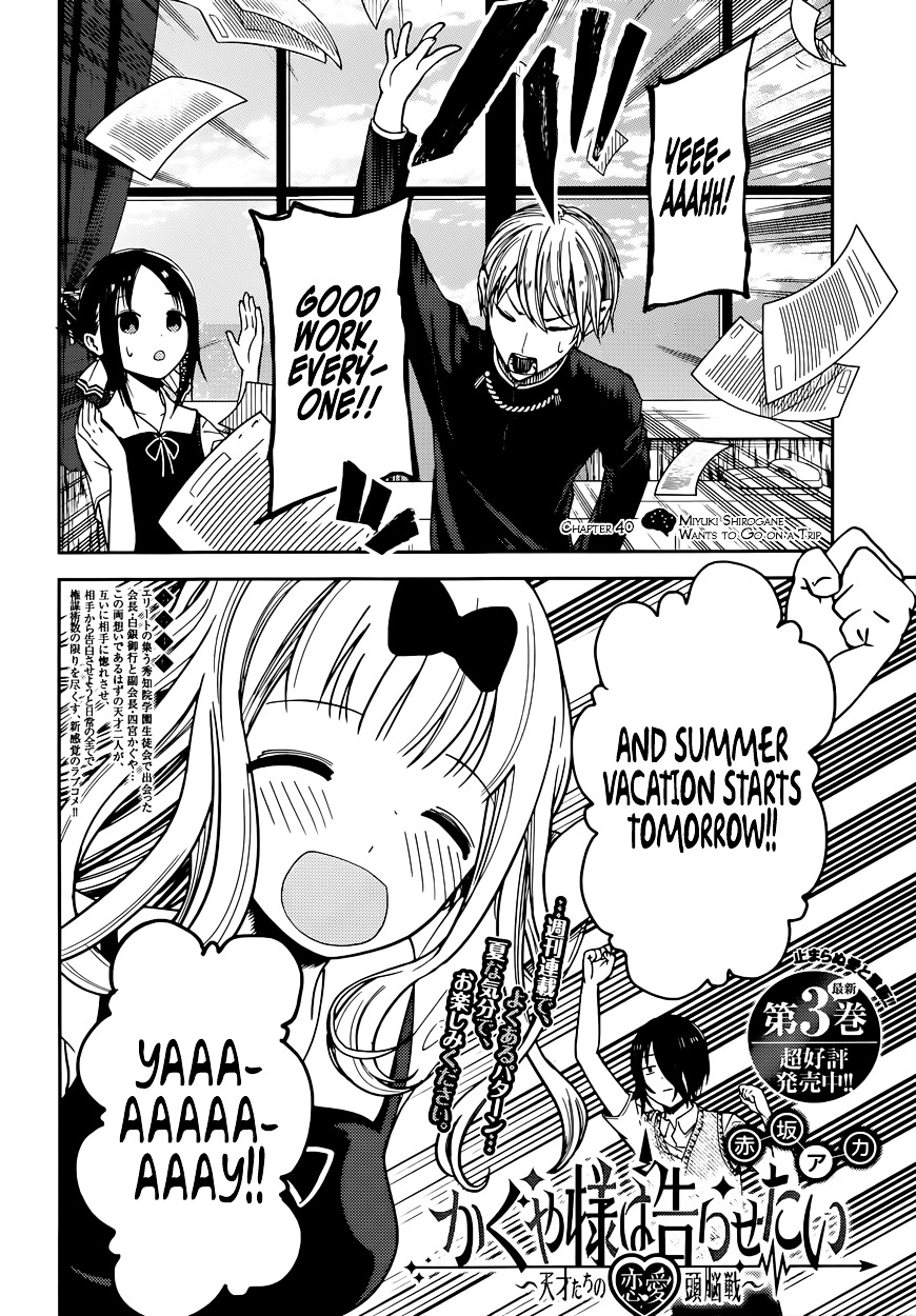 Kaguya-Sama Wa Kokurasetai - Tensai-Tachi No Renai Zunousen - Chapter 40: Miyuki Shirogane Wants To Go On A Trip