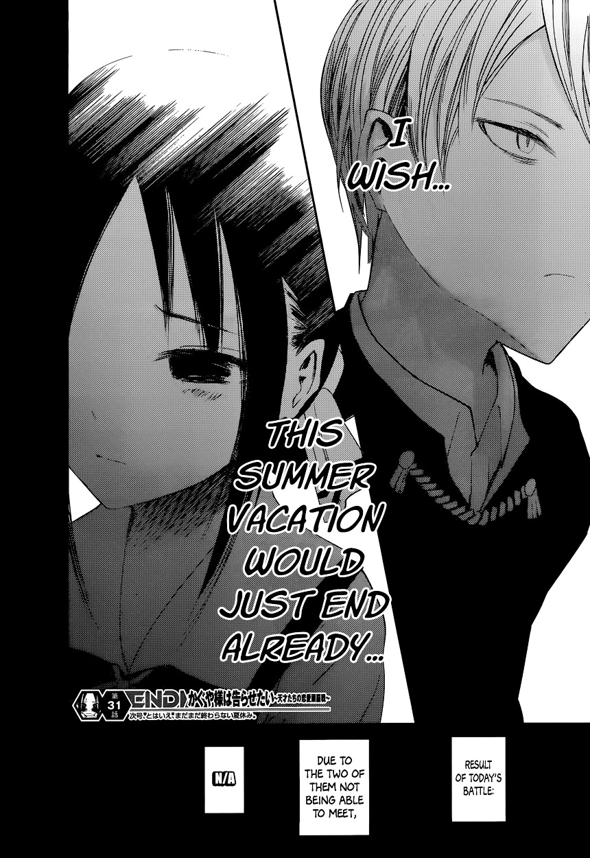 Kaguya-Sama Wa Kokurasetai - Tensai-Tachi No Renai Zunousen - Chapter 41: Miyuki Shirogane Wants To Meet