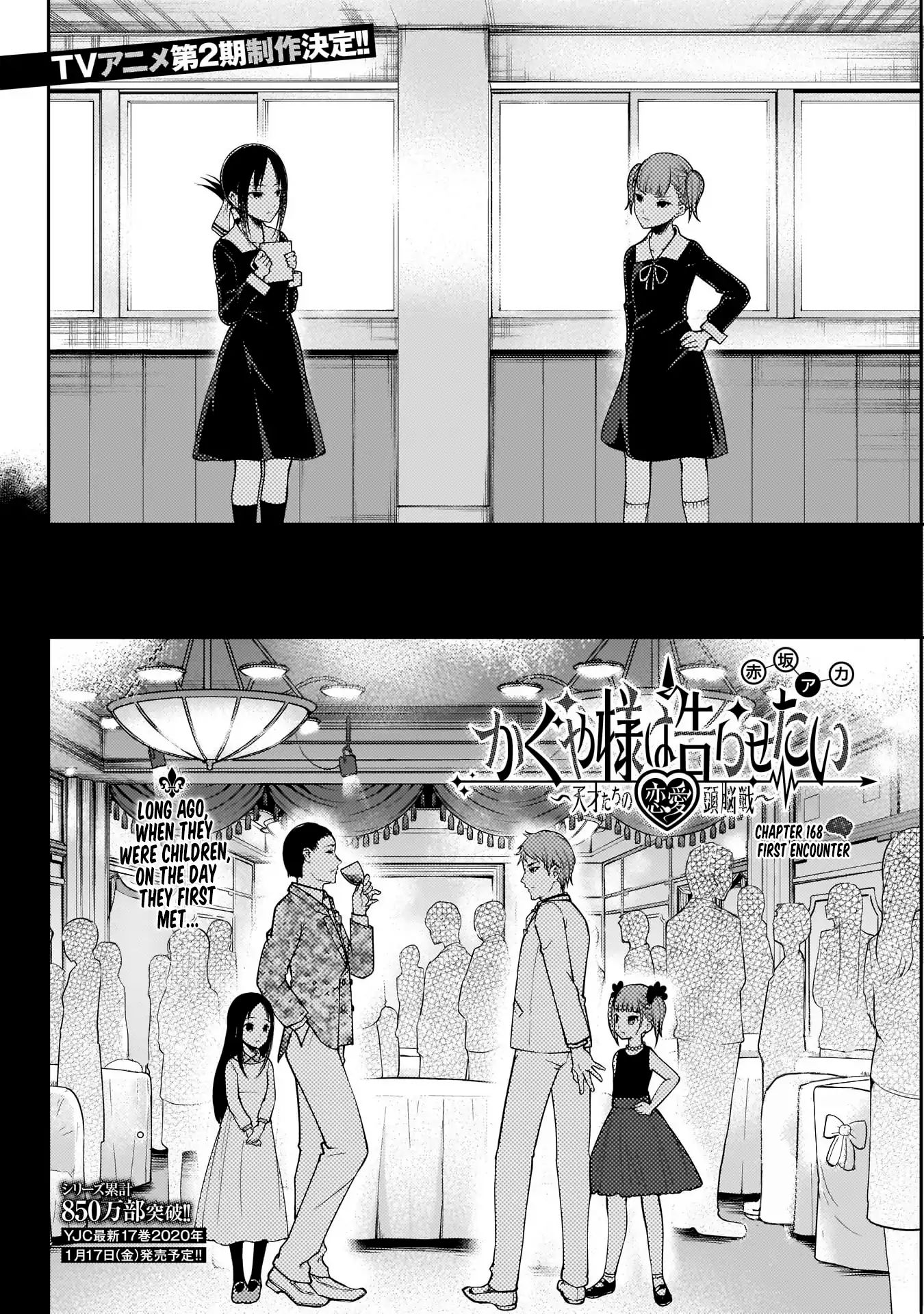 Kaguya-Sama Wa Kokurasetai - Tensai-Tachi No Renai Zunousen - Chapter 168: First Encounter