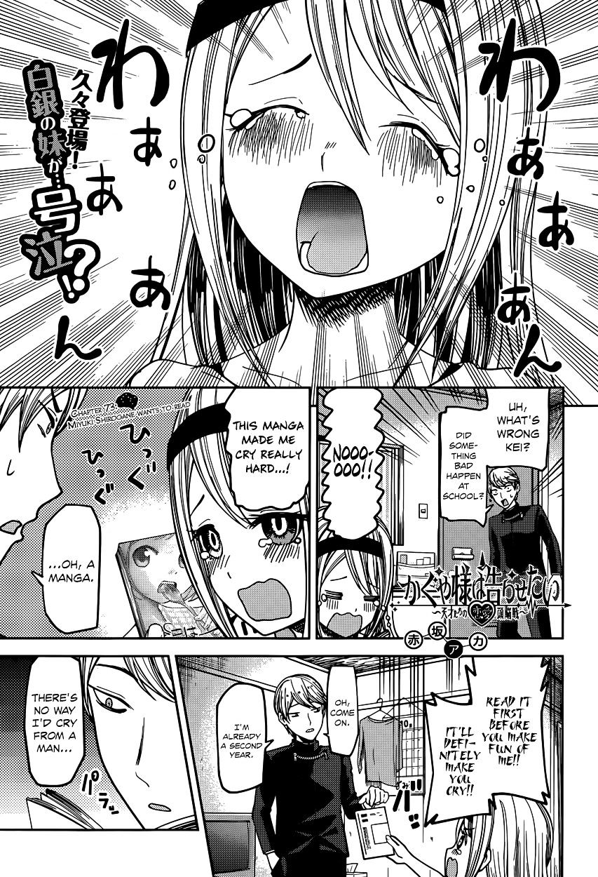 Kaguya-Sama Wa Kokurasetai - Tensai-Tachi No Renai Zunousen - Chapter 73: Miyuki Shirogane Wants To Read