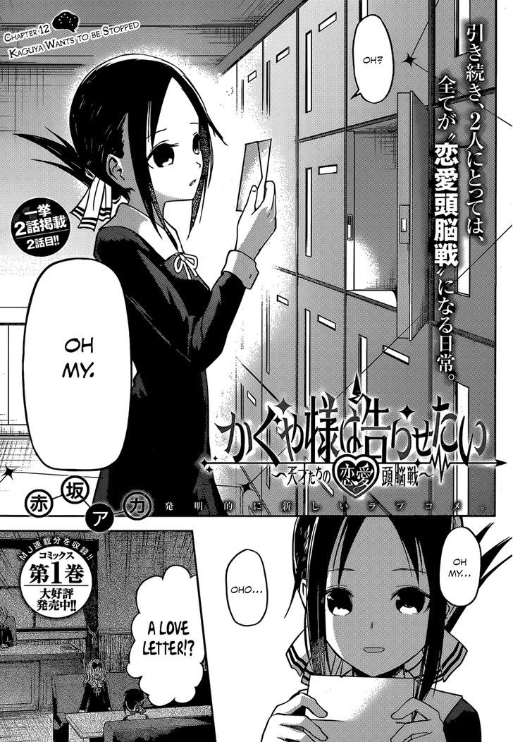 Kaguya-Sama Wa Kokurasetai - Tensai-Tachi No Renai Zunousen - Chapter 12: Kaguya Wants To Be Stopped