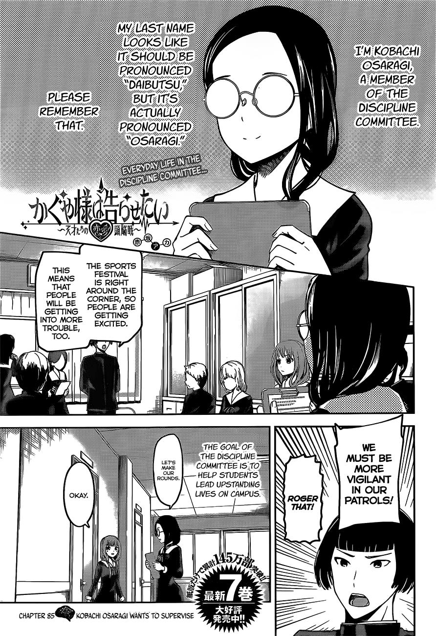 Kaguya-Sama Wa Kokurasetai - Tensai-Tachi No Renai Zunousen - Chapter 85: Kobachi Osaragi Wants To Supervise