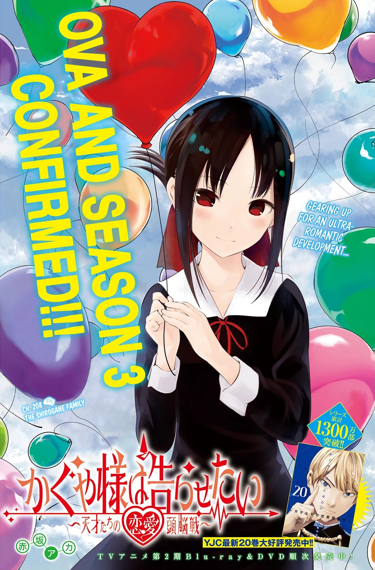 Kaguya-Sama Wa Kokurasetai - Tensai-Tachi No Renai Zunousen - Chapter 208: The Shirogane Family