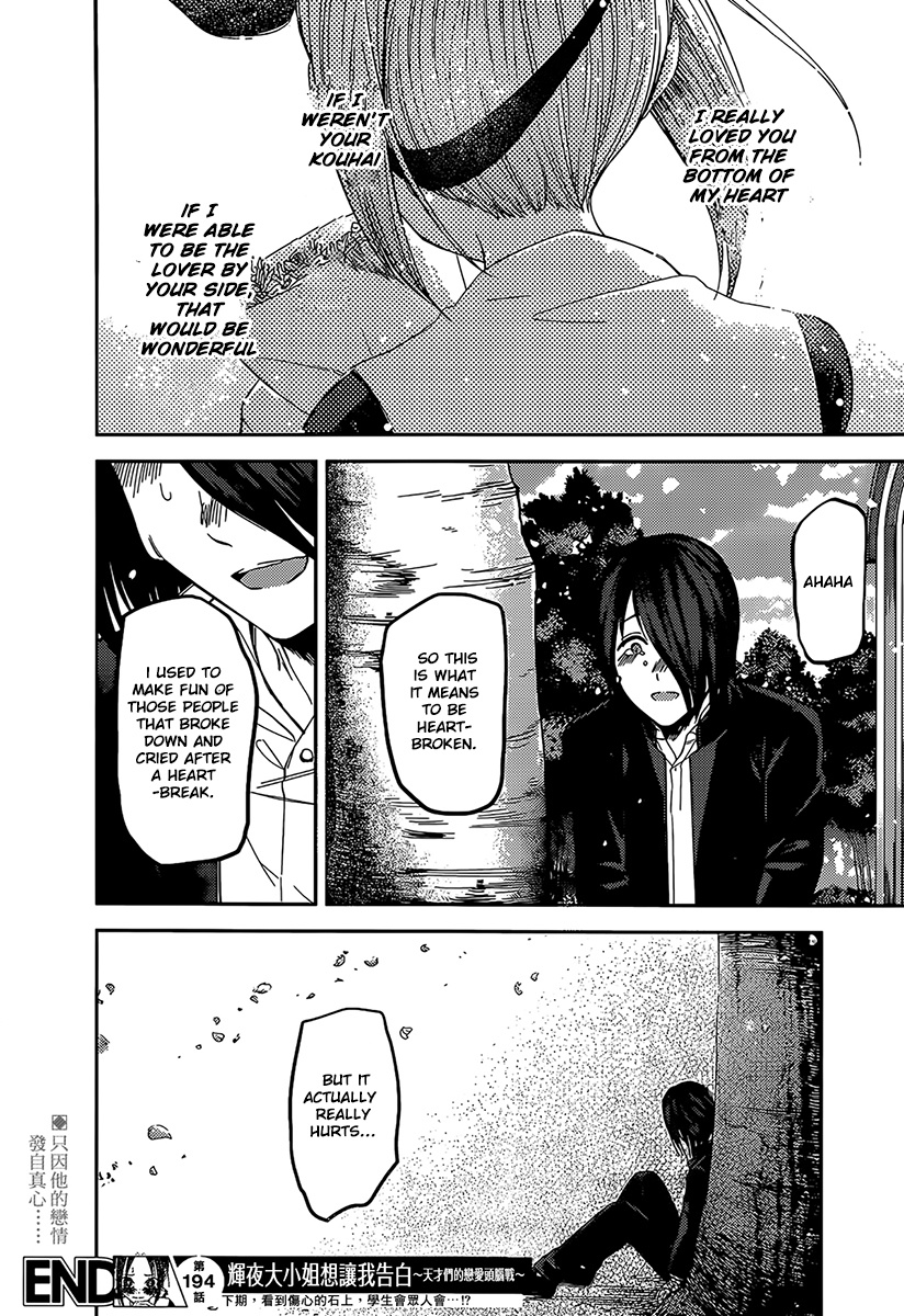 Kaguya-Sama Wa Kokurasetai - Tensai-Tachi No Renai Zunousen - Chapter 204: Tsubame Koyasu And Yu Ishigami: Part 2