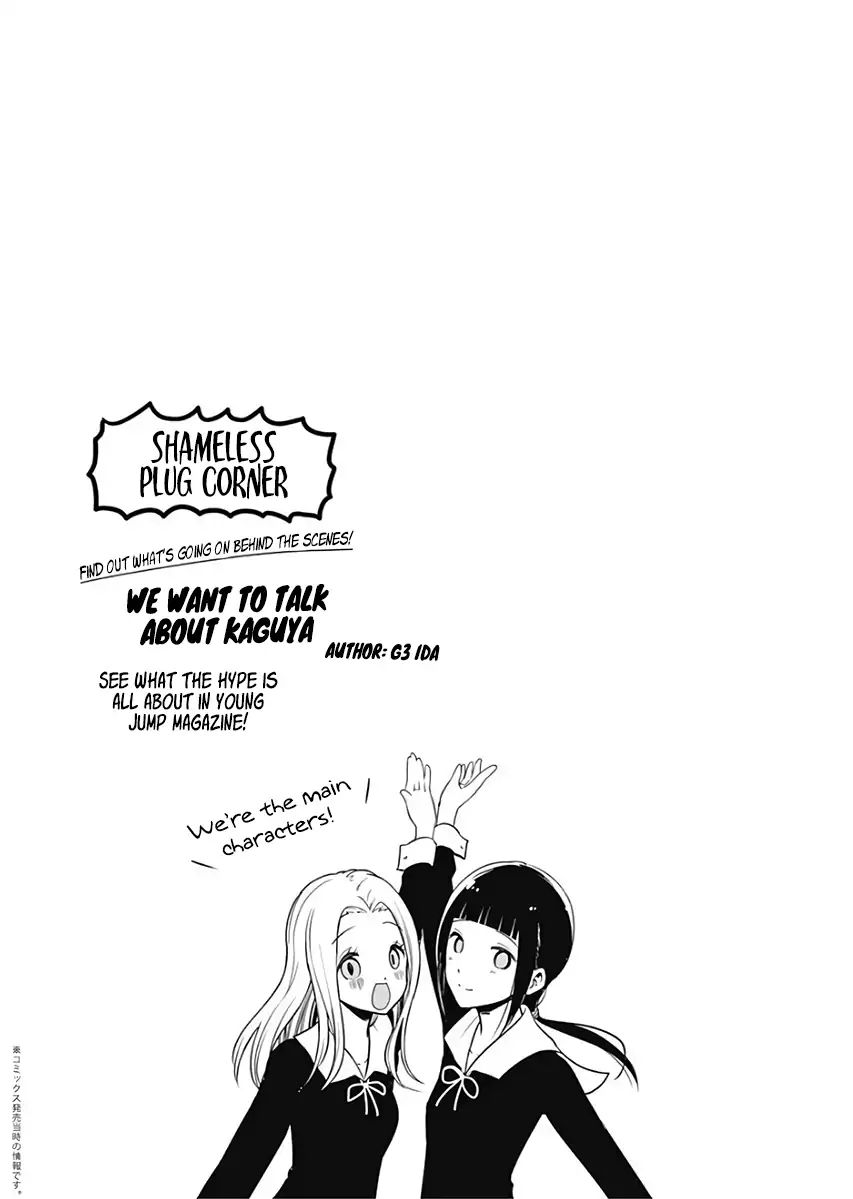 Kaguya-Sama Wa Kokurasetai - Tensai-Tachi No Renai Zunousen - Chapter 121.1: Vol.12 Extras