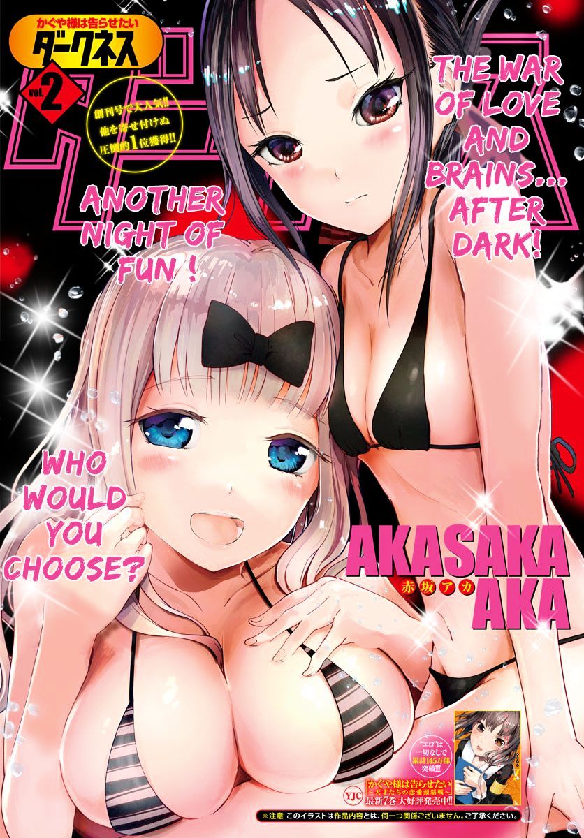 Kaguya-Sama Wa Kokurasetai - Tensai-Tachi No Renai Zunousen - Chapter 83.5: Kaguya Wants To Be Confessed To Darkness, Part 2