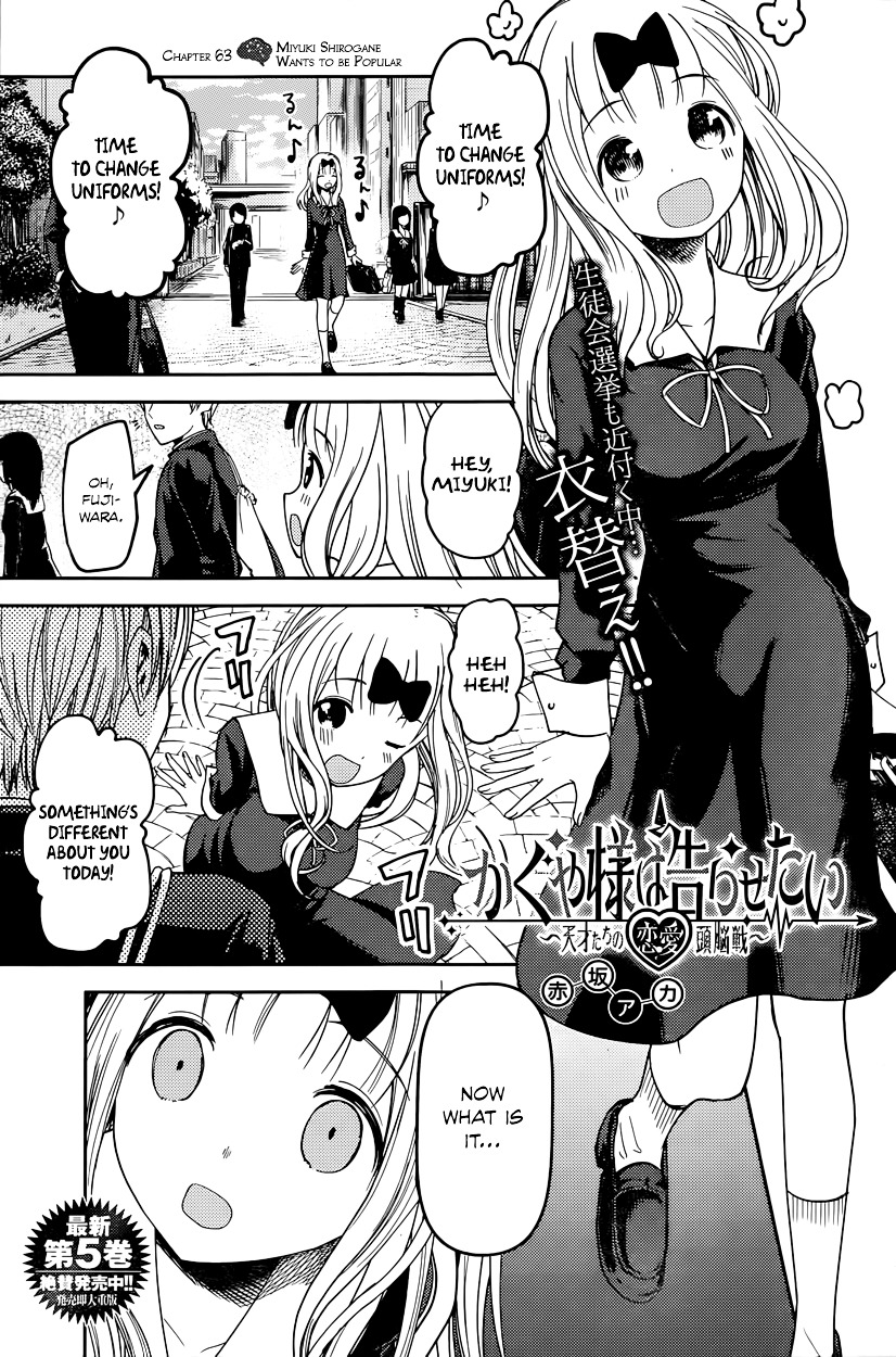 Kaguya-Sama Wa Kokurasetai - Tensai-Tachi No Renai Zunousen - Chapter 63 V2 : Miyuki Shirogane Wants To Be Popular