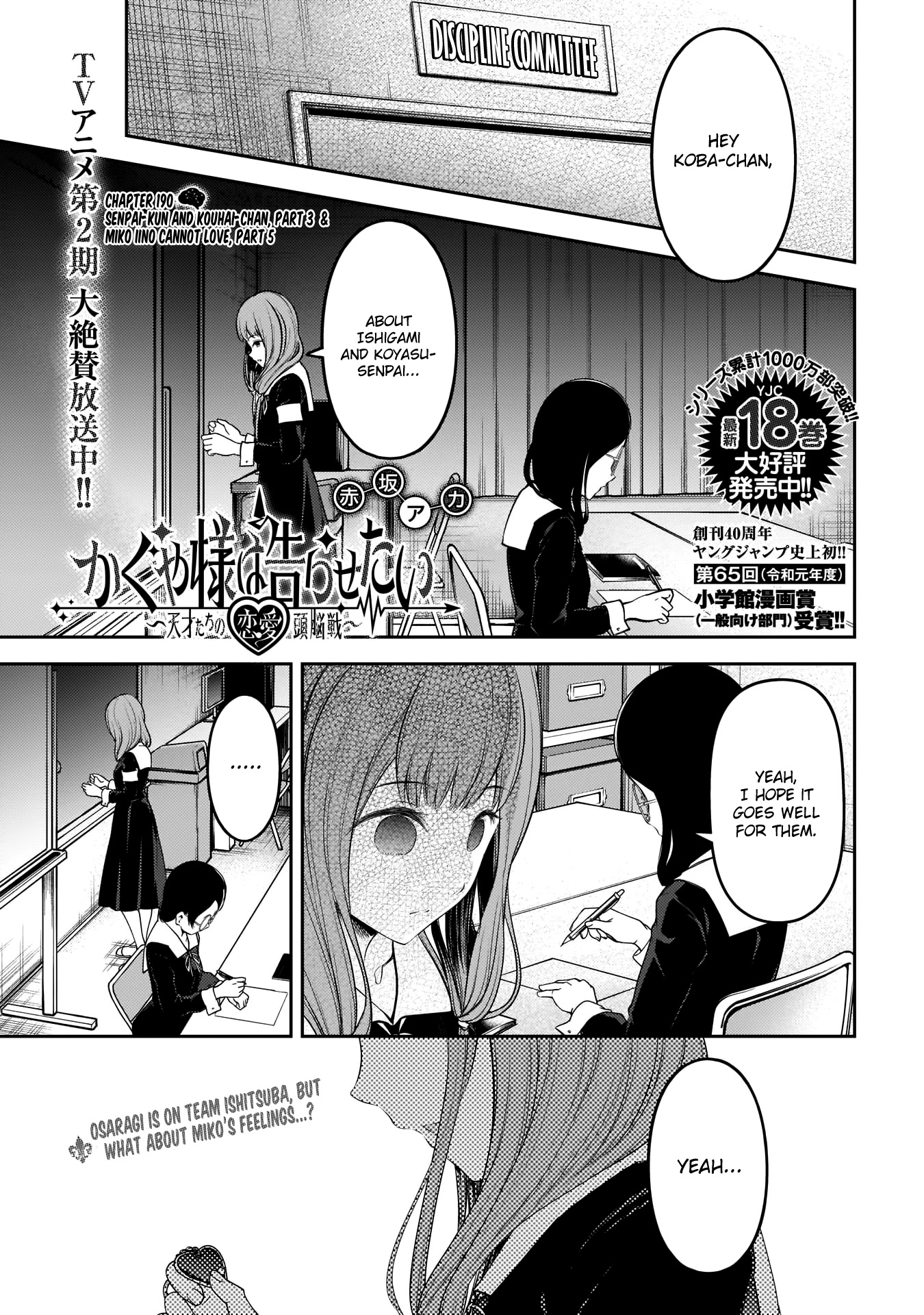 Kaguya-Sama Wa Kokurasetai - Tensai-Tachi No Renai Zunousen - Chapter 190: Senpai-Kun And Kouhai-Chan, Part 3 & Miko Iino Cannot Love, Part 5