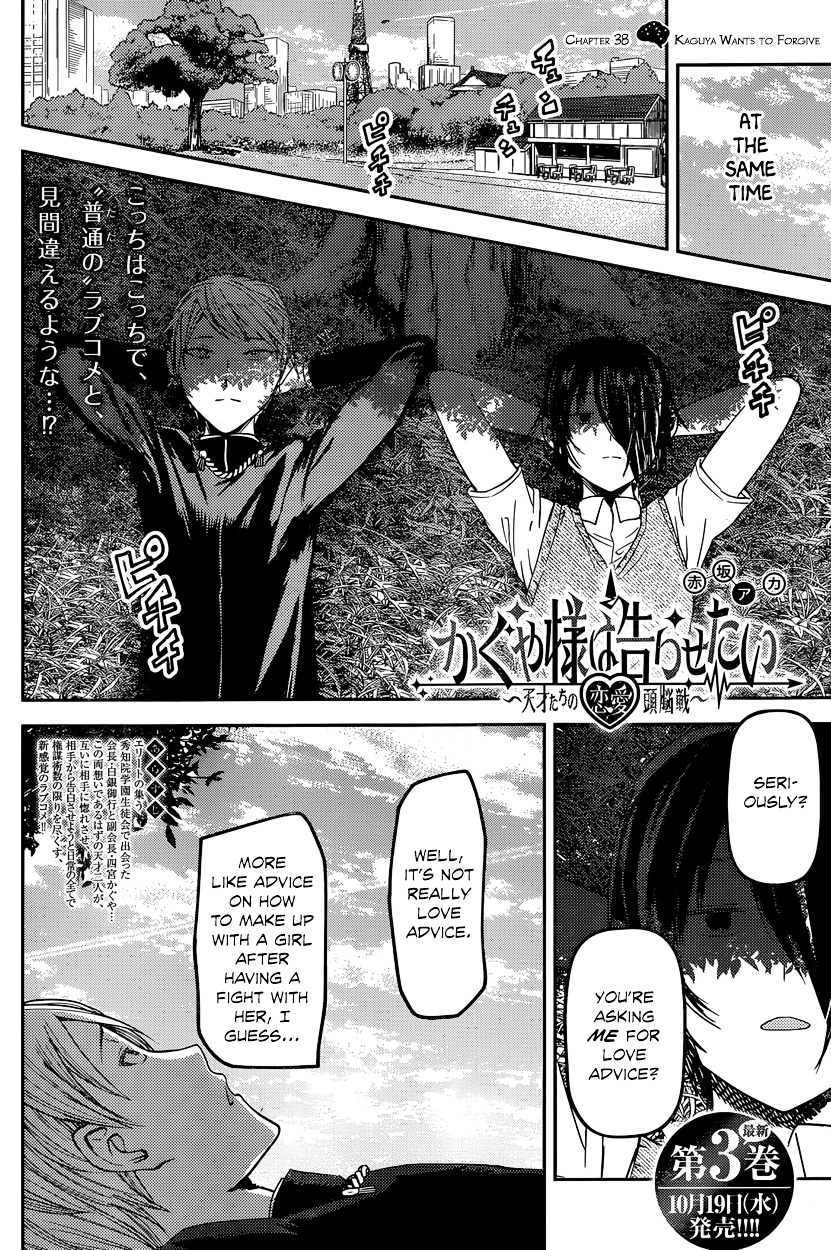 Kaguya-Sama Wa Kokurasetai - Tensai-Tachi No Renai Zunousen - Chapter 38: Kaguya Wants To Forgive