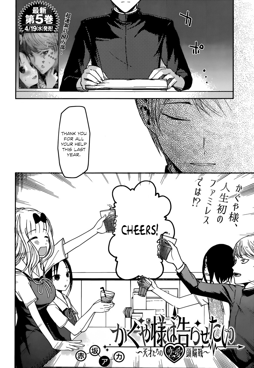 Kaguya-Sama Wa Kokurasetai - Tensai-Tachi No Renai Zunousen - Chapter 60: Kaguya Doesn T Want To Call