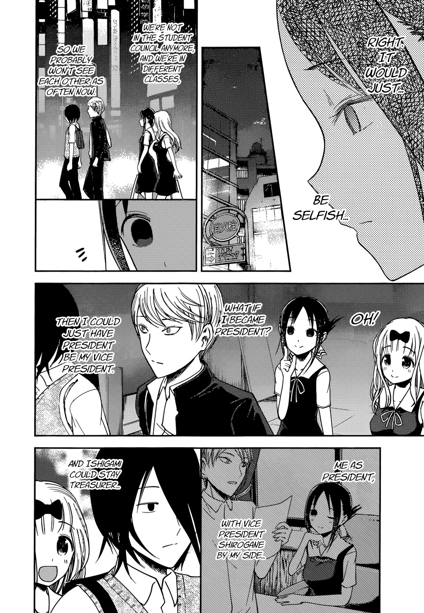 Kaguya-Sama Wa Kokurasetai - Tensai-Tachi No Renai Zunousen - Chapter 60: Kaguya Doesn T Want To Call