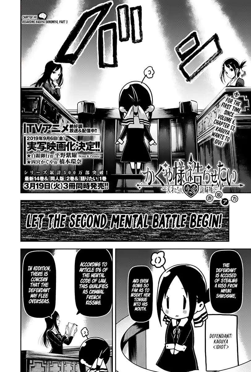 Kaguya-Sama Wa Kokurasetai - Tensai-Tachi No Renai Zunousen - Chapter 141: Regarding Kaguya Shinomiya, Part 3