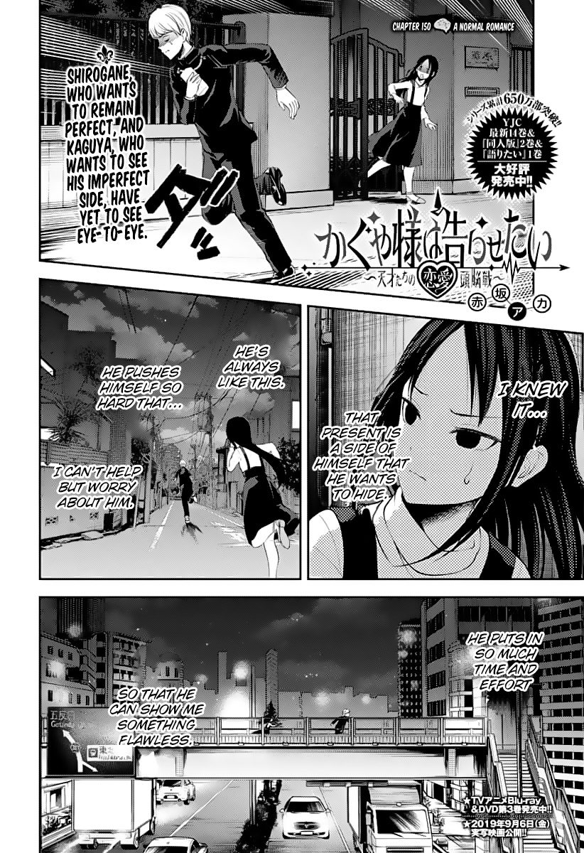 Kaguya-Sama Wa Kokurasetai - Tensai-Tachi No Renai Zunousen - Chapter 150: A Normal Romance