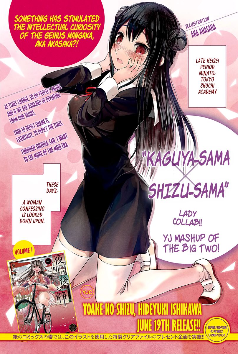 Kaguya-Sama Wa Kokurasetai - Tensai-Tachi No Renai Zunousen - Chapter 111: The Student Council Wants To Advance