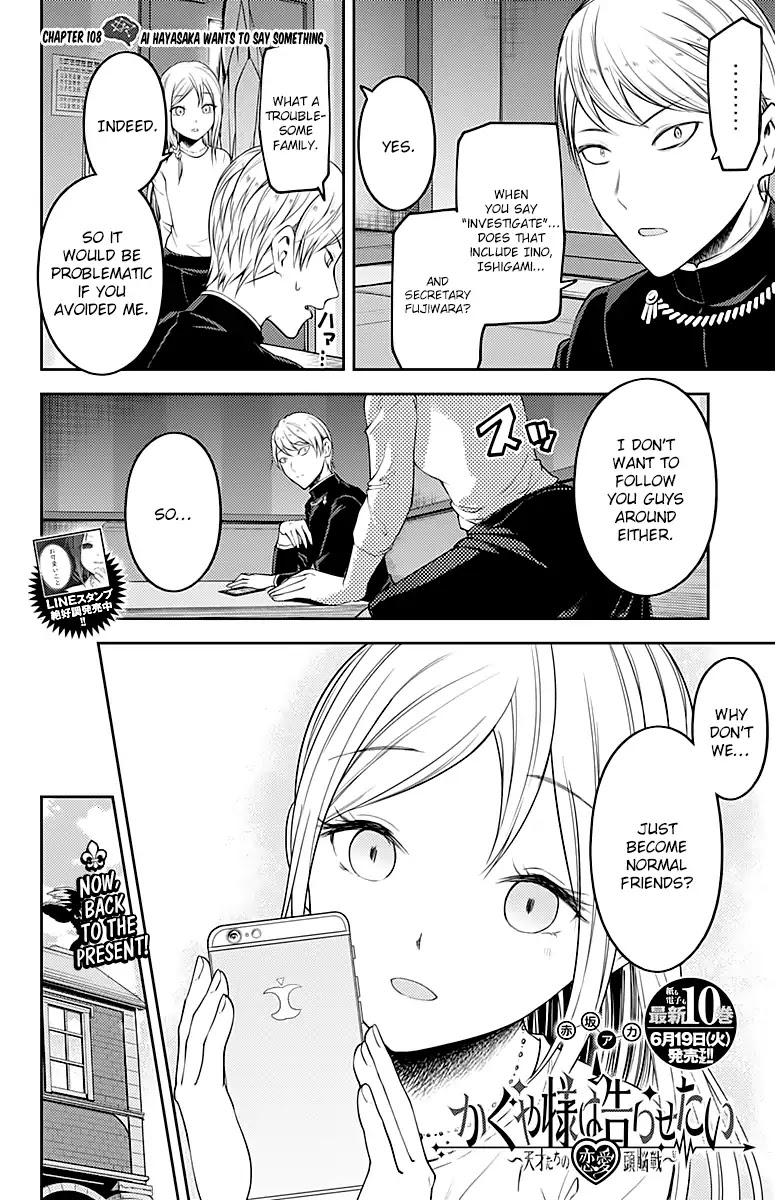 Kaguya-Sama Wa Kokurasetai - Tensai-Tachi No Renai Zunousen - Chapter 108: Ai Hayasaka Wants To Say Something