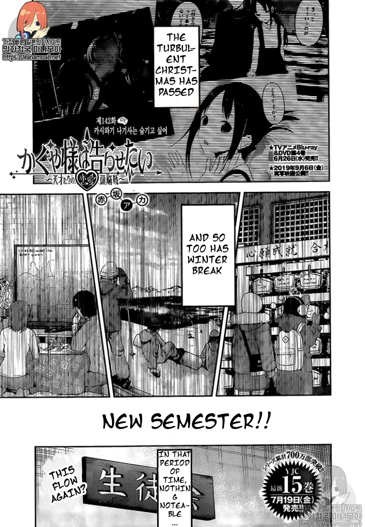 Kaguya-Sama Wa Kokurasetai - Tensai-Tachi No Renai Zunousen - Chapter 152