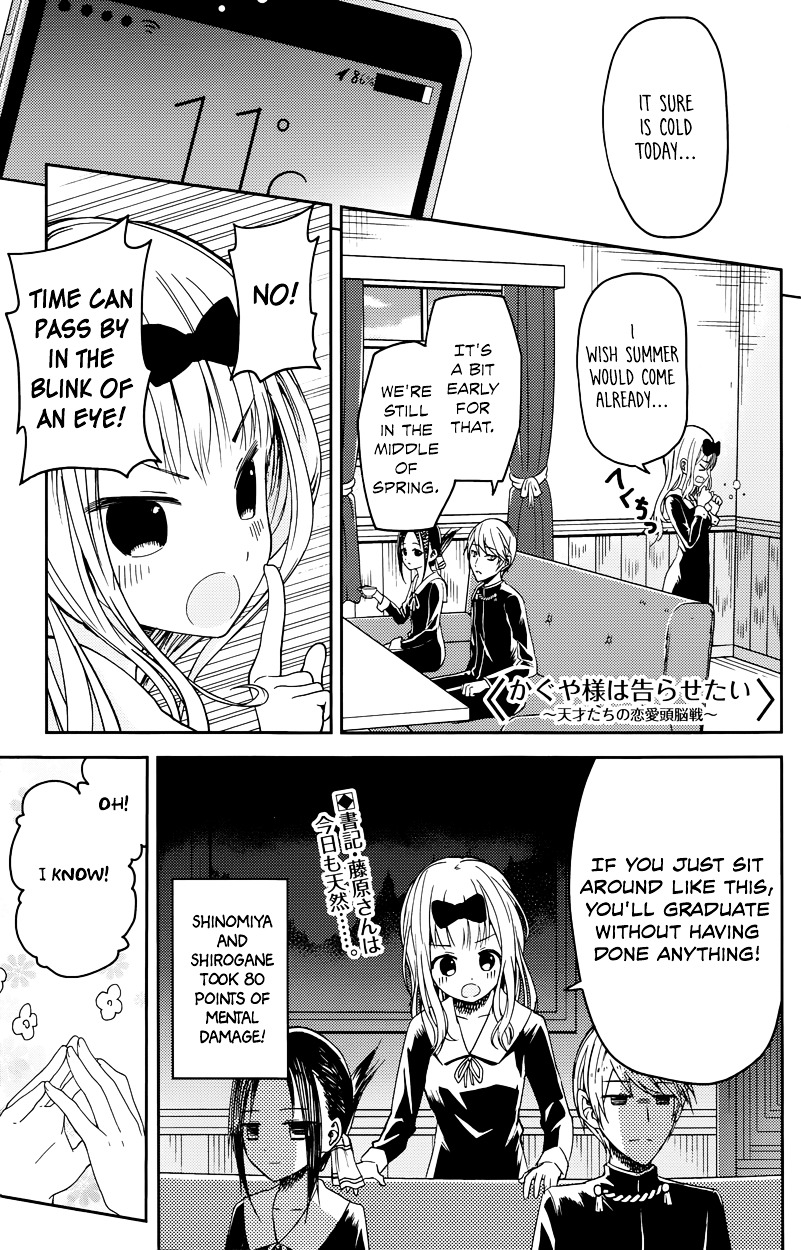 Kaguya-Sama Wa Kokurasetai - Tensai-Tachi No Renai Zunousen - Chapter 7: Fujiwara Wants To Go On A Trip