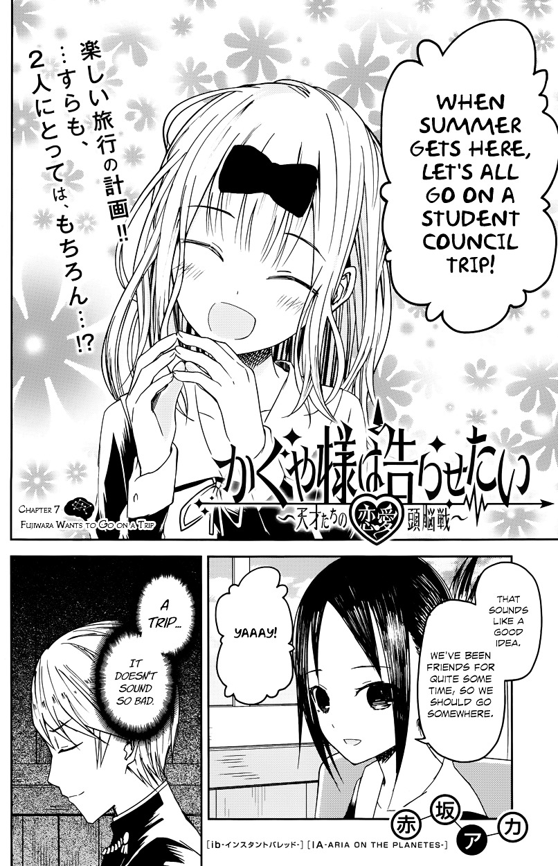 Kaguya-Sama Wa Kokurasetai - Tensai-Tachi No Renai Zunousen - Chapter 7: Fujiwara Wants To Go On A Trip