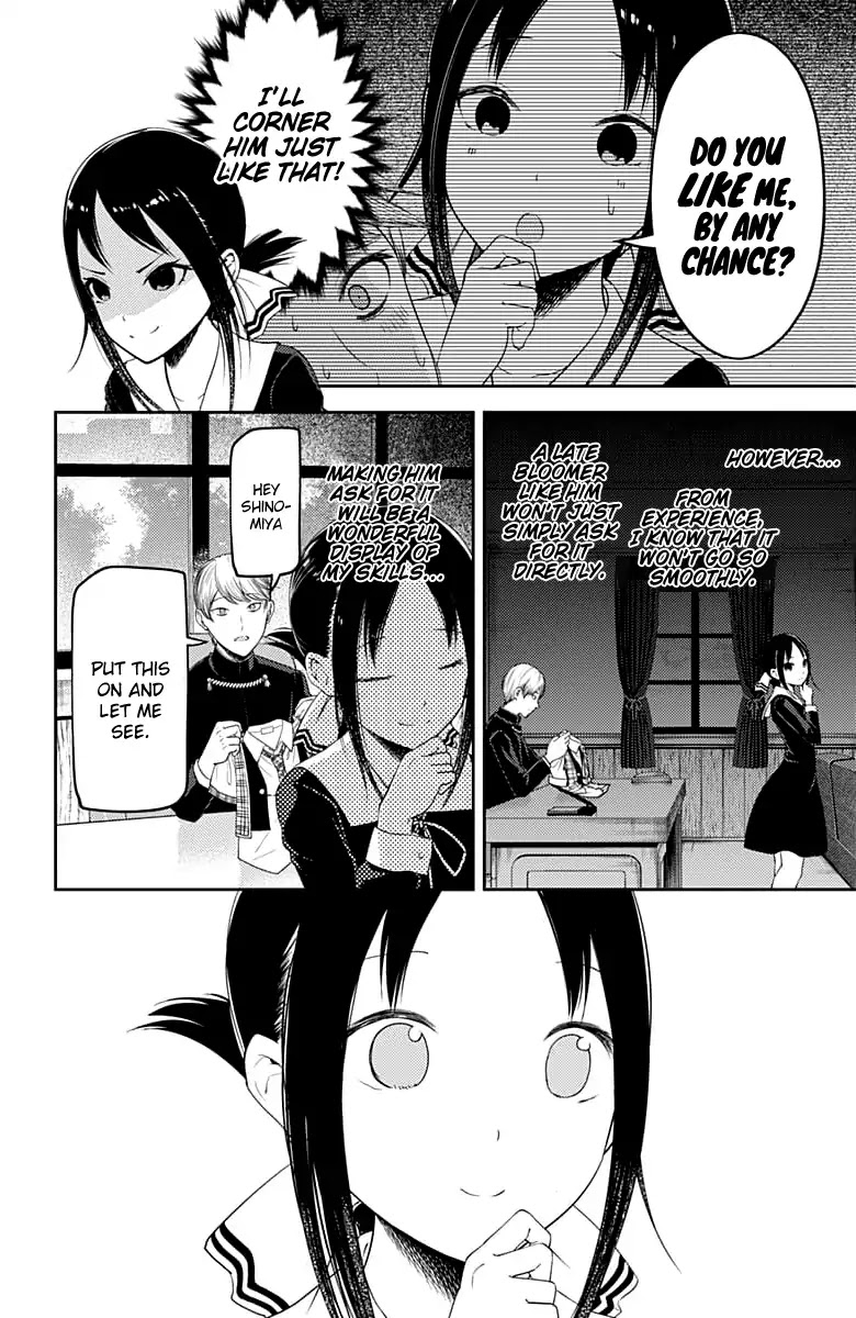 Kaguya-Sama Wa Kokurasetai - Tensai-Tachi No Renai Zunousen - Chapter 112: Miyuki Shirogane Wants To Be Confessed To, Part 1