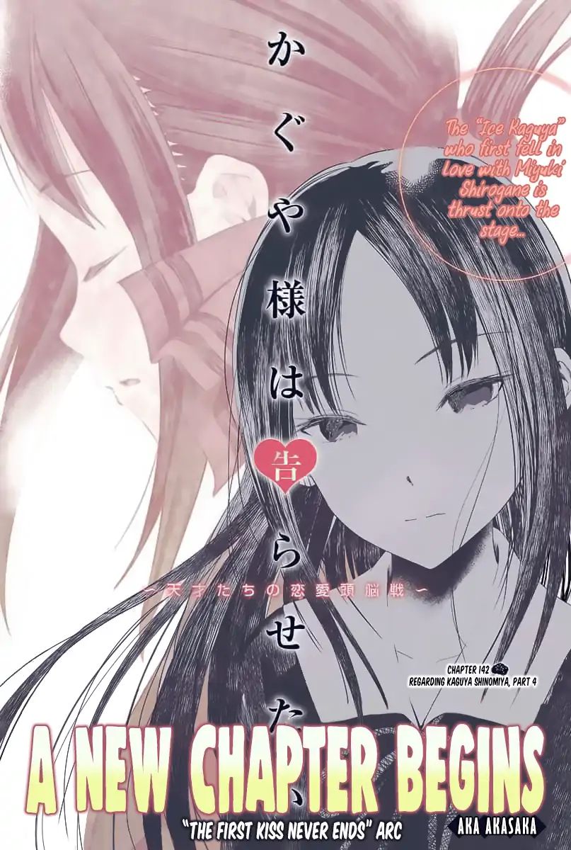 Kaguya-Sama Wa Kokurasetai - Tensai-Tachi No Renai Zunousen - Chapter 142: Regarding Kaguya Shinomiya, Part 4