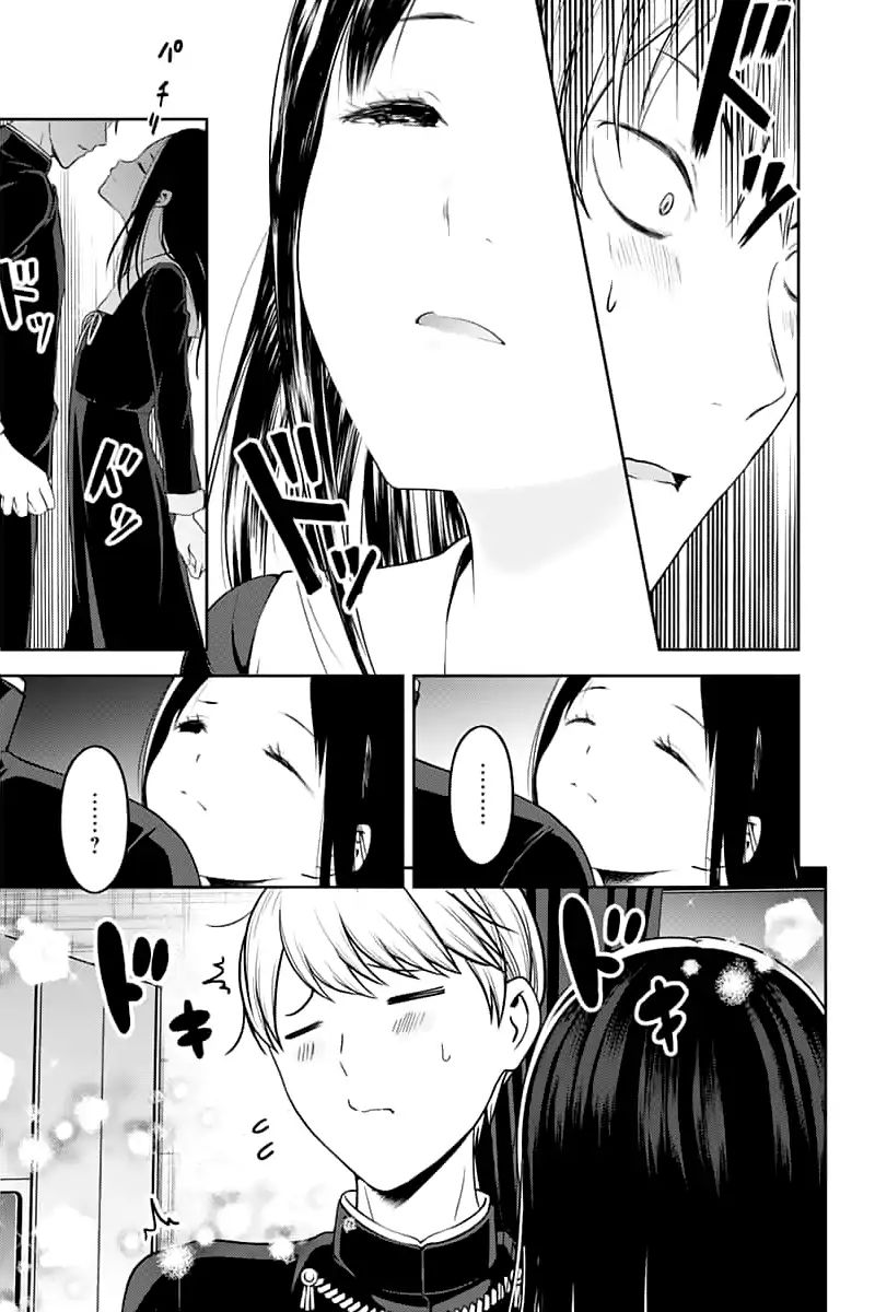 Kaguya-Sama Wa Kokurasetai - Tensai-Tachi No Renai Zunousen - Chapter 142: Regarding Kaguya Shinomiya, Part 4