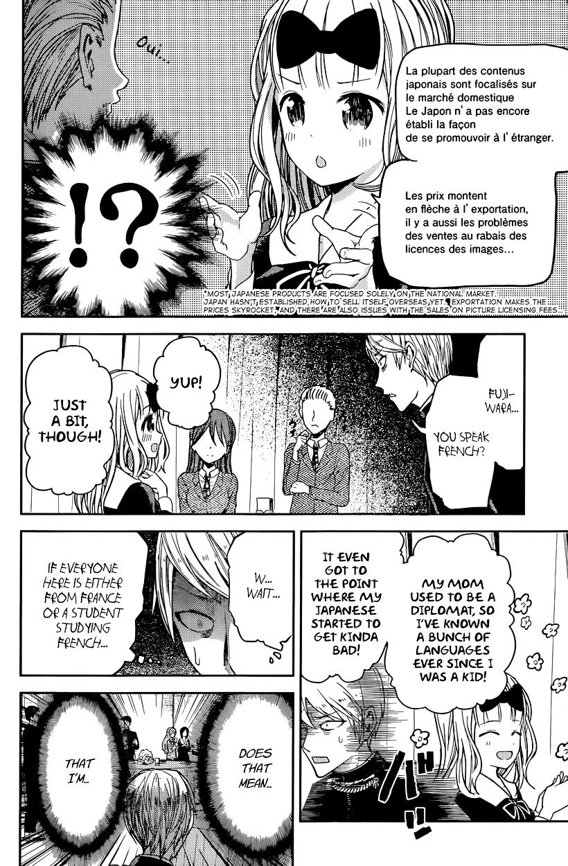 Kaguya-Sama Wa Kokurasetai - Tensai-Tachi No Renai Zunousen - Chapter 20: Miyuki Shirogane Wants To Speak