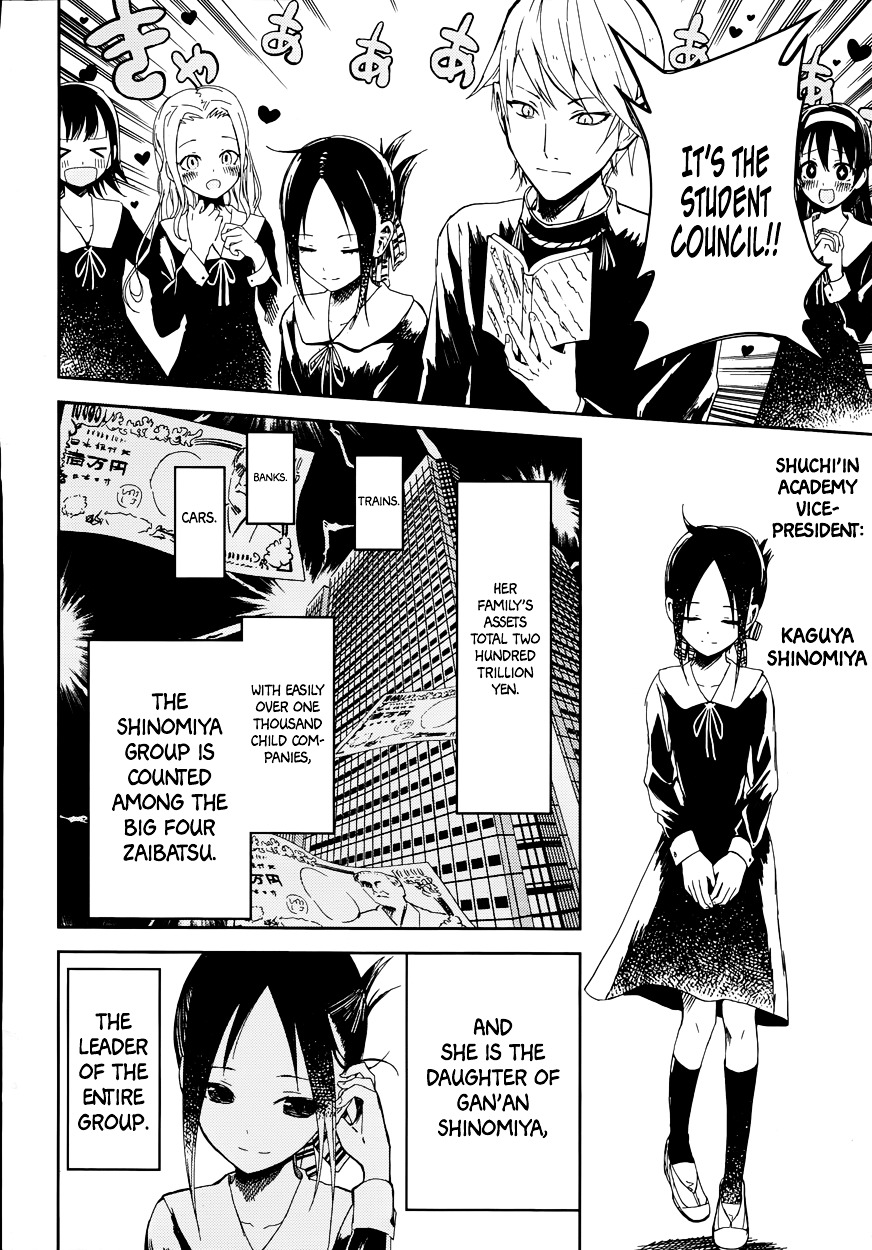 Kaguya-Sama Wa Kokurasetai - Tensai-Tachi No Renai Zunousen - Chapter 1: I Want To Be Invited To A Movie