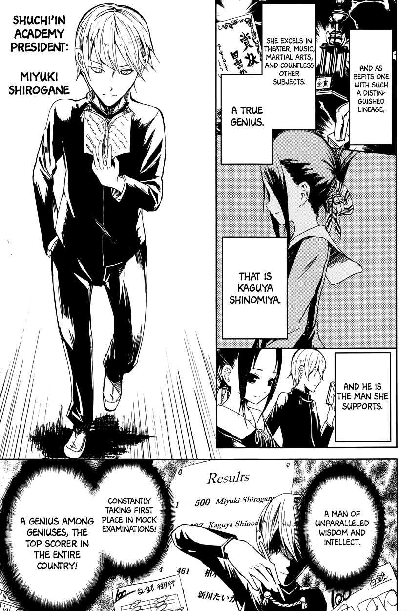 Kaguya-Sama Wa Kokurasetai - Tensai-Tachi No Renai Zunousen - Chapter 1: I Want To Be Invited To A Movie