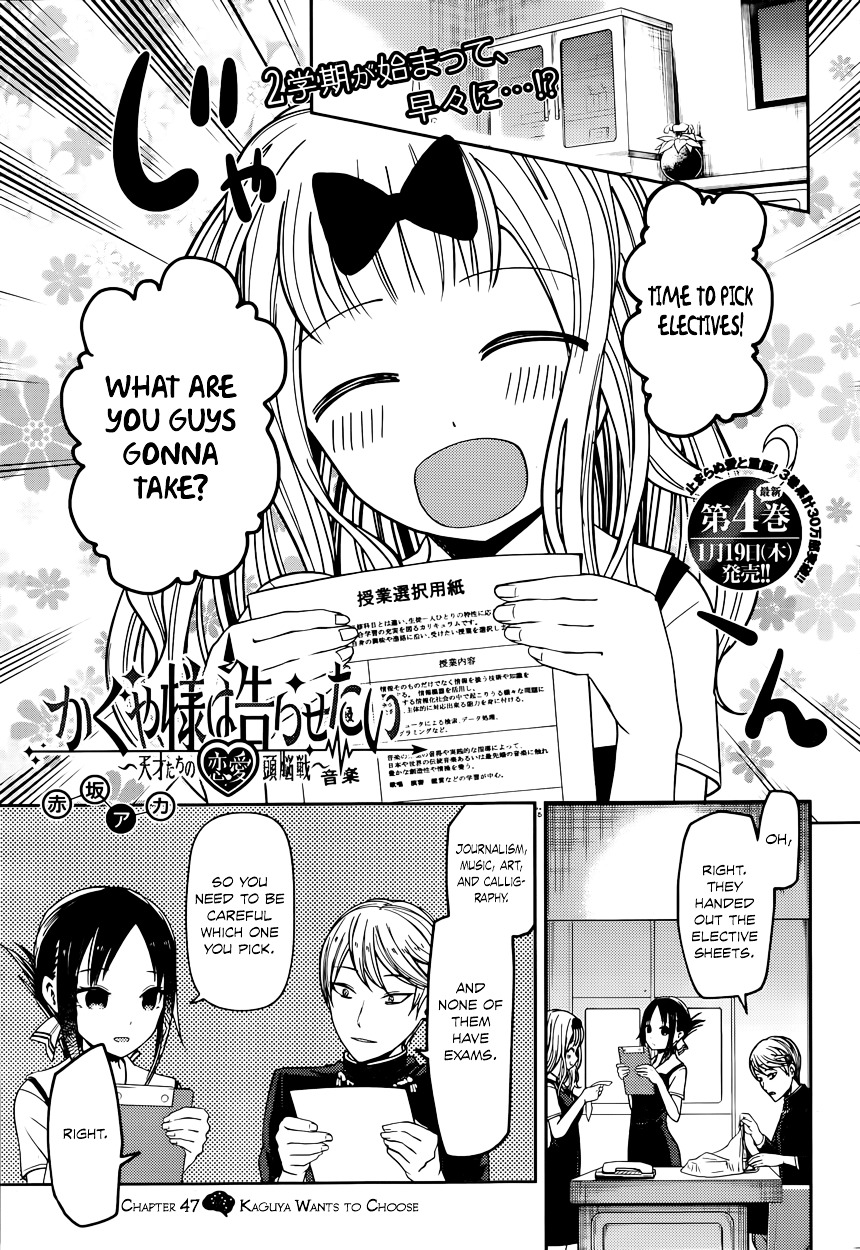 Kaguya-Sama Wa Kokurasetai - Tensai-Tachi No Renai Zunousen - Chapter 47: Kaguya Wants To Choose