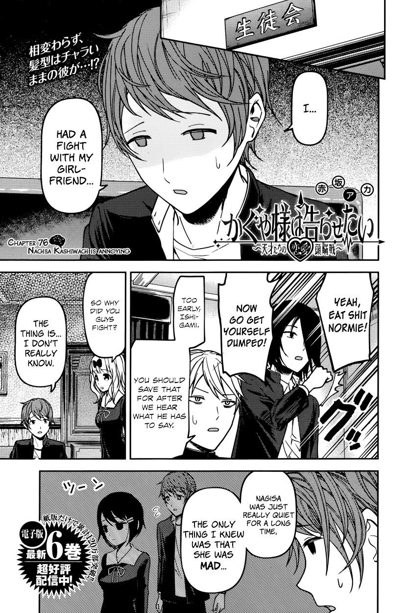 Kaguya-Sama Wa Kokurasetai - Tensai-Tachi No Renai Zunousen - Chapter 76: Nagisa Kashiwagi Is Annoying