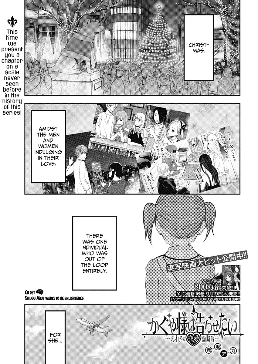 Kaguya-Sama Wa Kokurasetai - Tensai-Tachi No Renai Zunousen - Chapter 161: Shijo Maki Wants To Be Enlightened