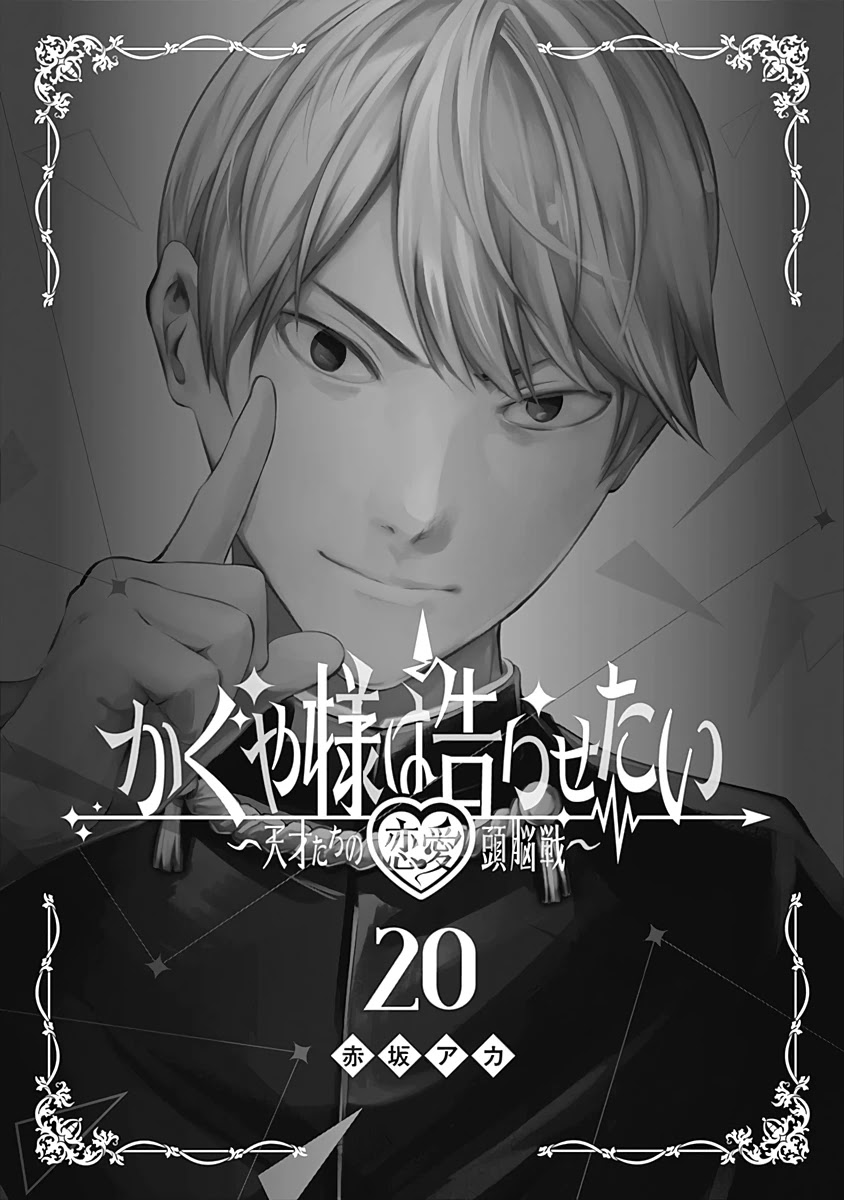 Kaguya-Sama Wa Kokurasetai - Tensai-Tachi No Renai Zunousen - Chapter 201.1: Vol 20 Extras