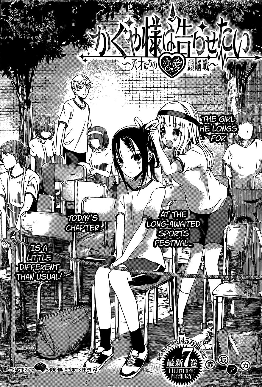 Kaguya-Sama Wa Kokurasetai - Tensai-Tachi No Renai Zunousen - Chapter 87: Shuchin Sports Festival