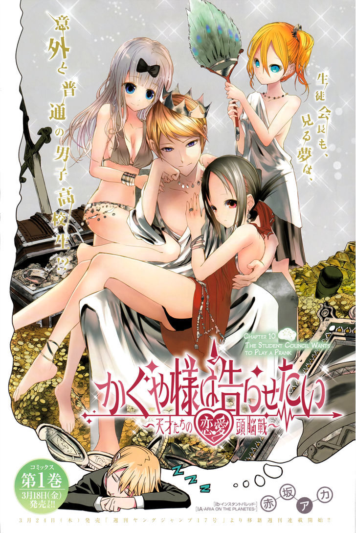 Kaguya-Sama Wa Kokurasetai - Tensai-Tachi No Renai Zunousen - Chapter 10: The Student Council Wants To Play A Prank