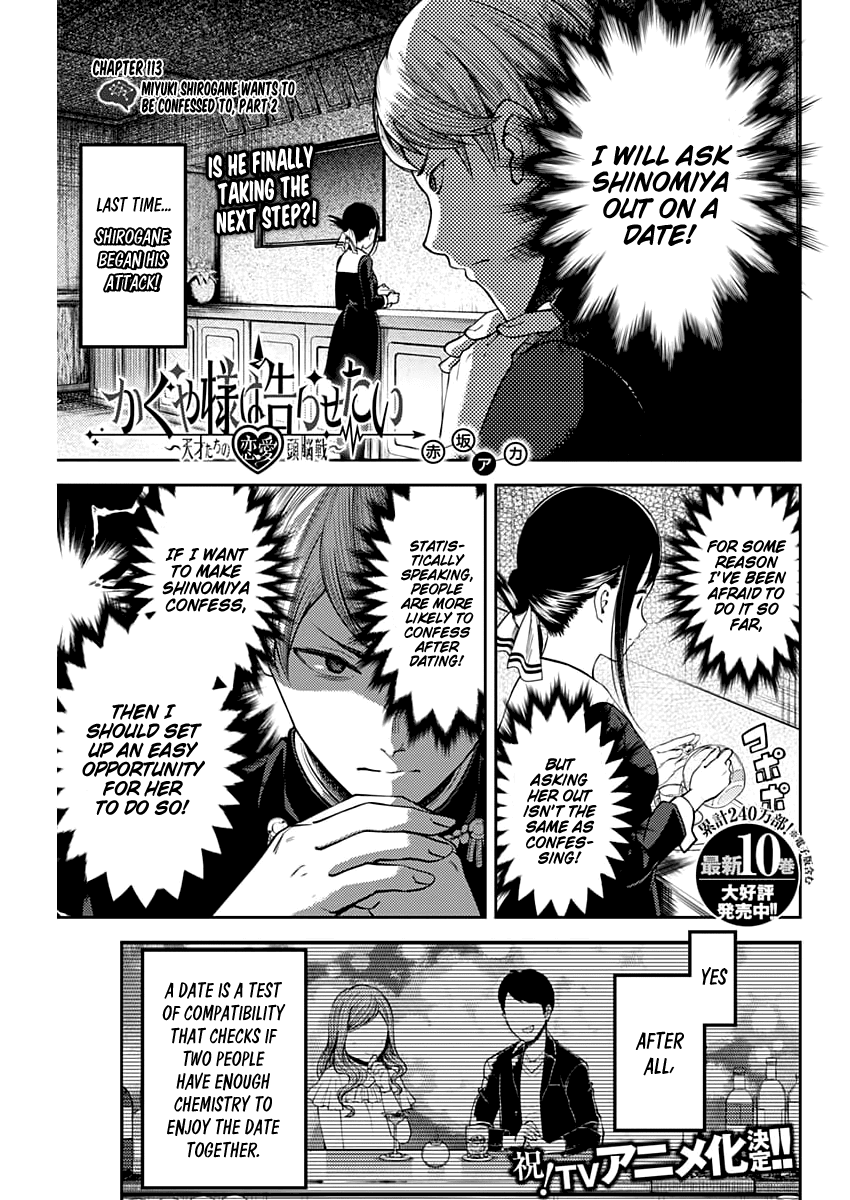 Kaguya-Sama Wa Kokurasetai - Tensai-Tachi No Renai Zunousen - Chapter 113: Miyuki Shirogane Wants To Be Confessed To, Part 2