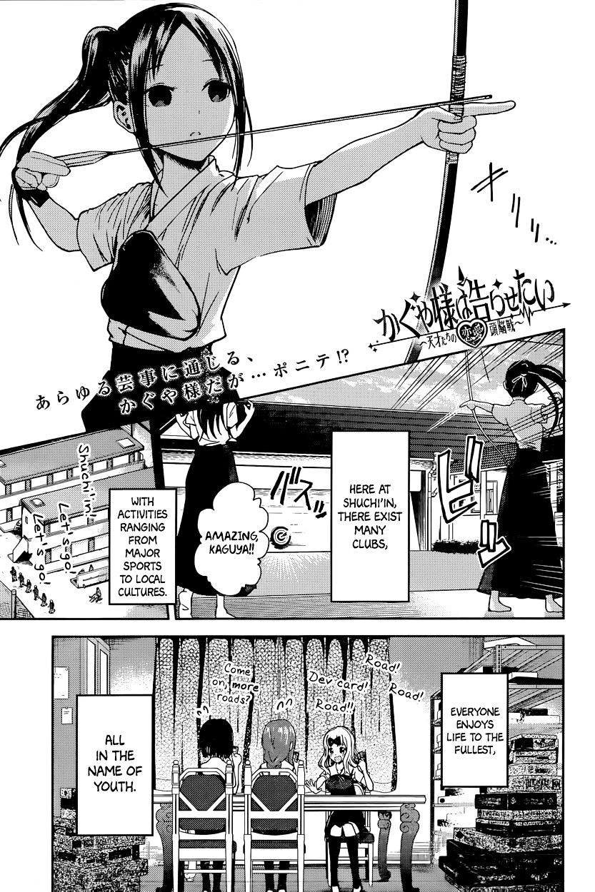 Kaguya-Sama Wa Kokurasetai - Tensai-Tachi No Renai Zunousen - Chapter 29: Kaguya Wants To Be Joined