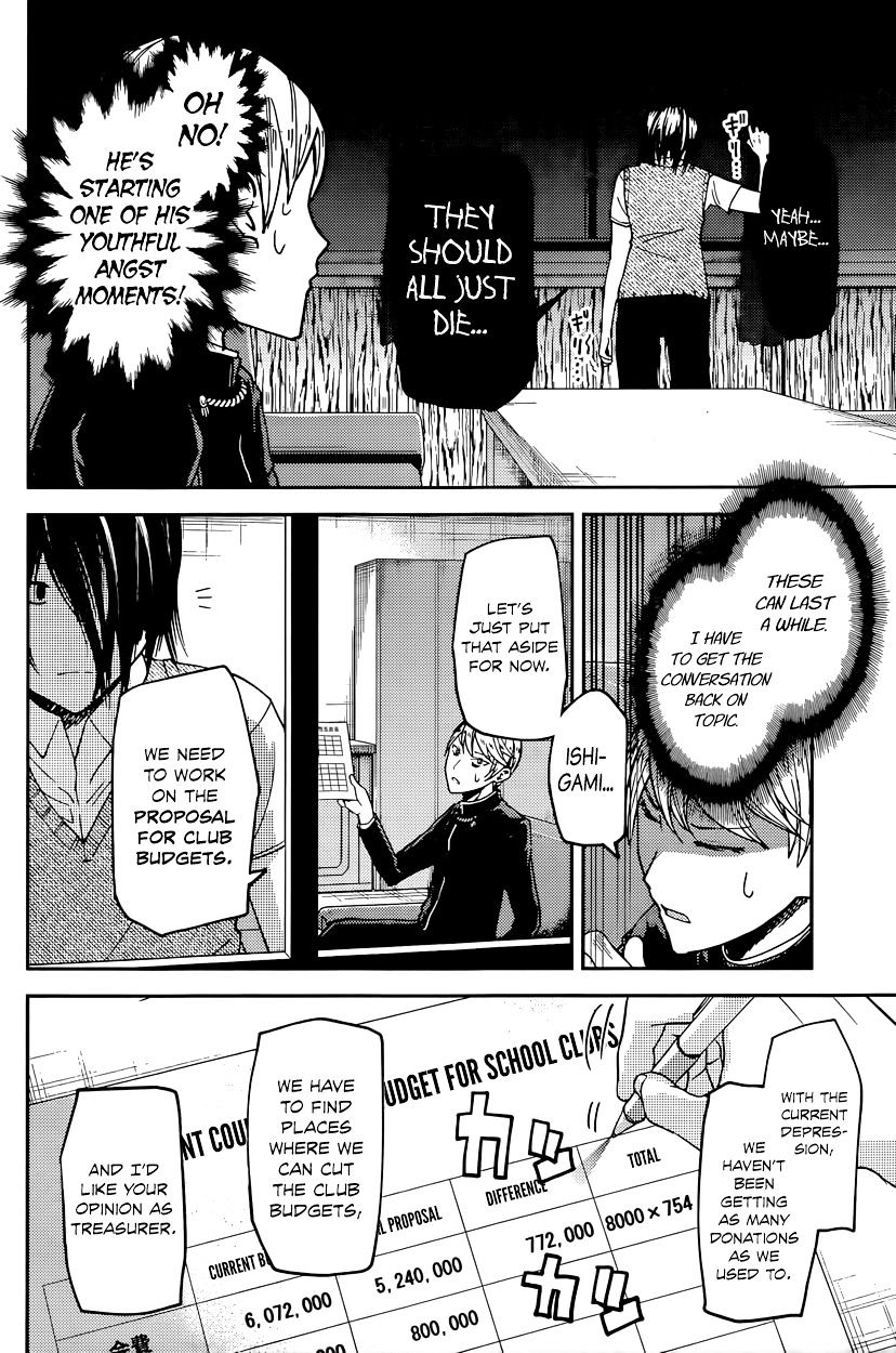 Kaguya-Sama Wa Kokurasetai - Tensai-Tachi No Renai Zunousen - Chapter 29: Kaguya Wants To Be Joined