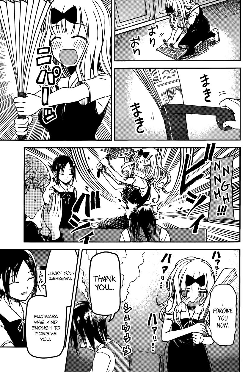 Kaguya-Sama Wa Kokurasetai - Tensai-Tachi No Renai Zunousen - Chapter 29: Kaguya Wants To Be Joined