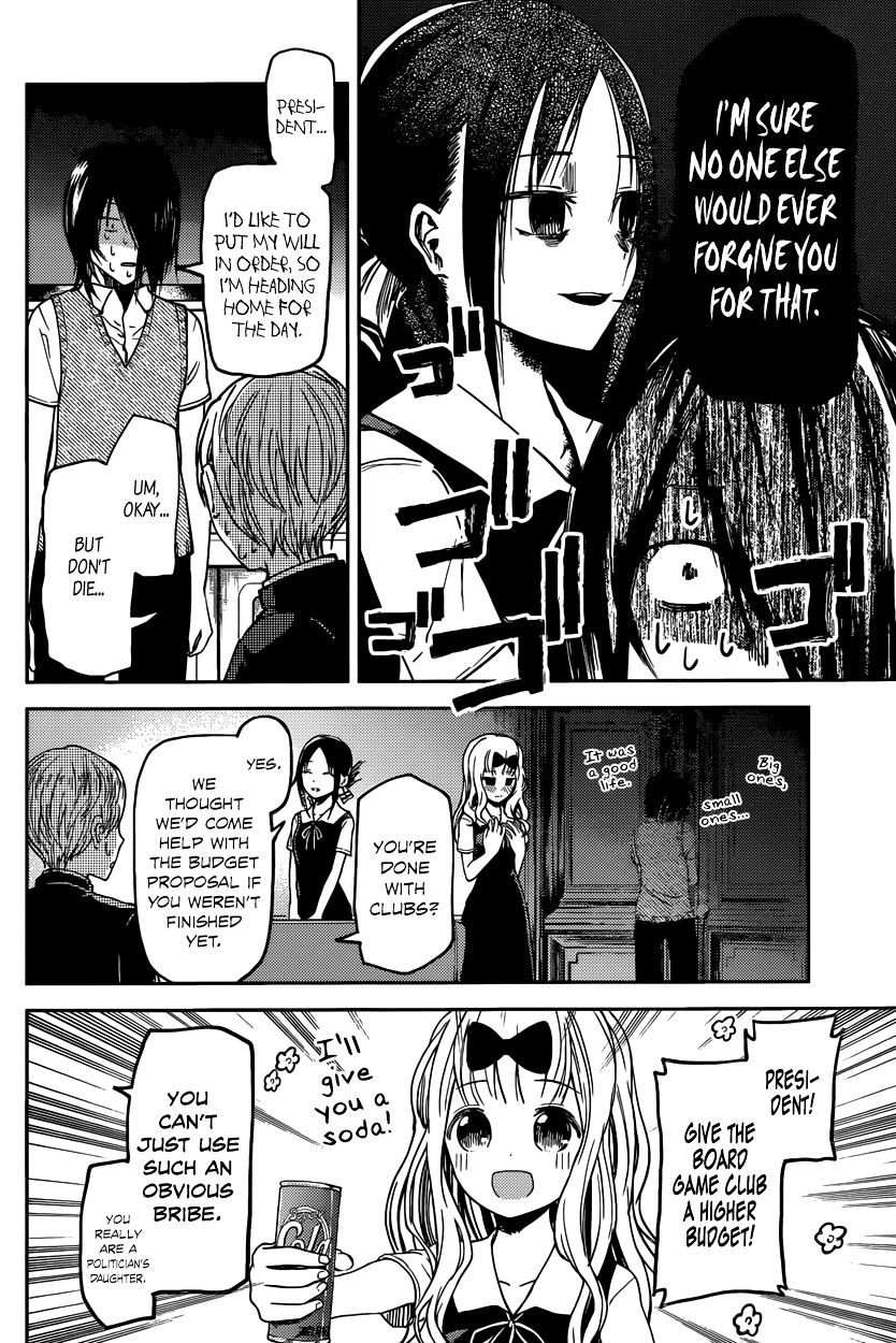 Kaguya-Sama Wa Kokurasetai - Tensai-Tachi No Renai Zunousen - Chapter 29: Kaguya Wants To Be Joined