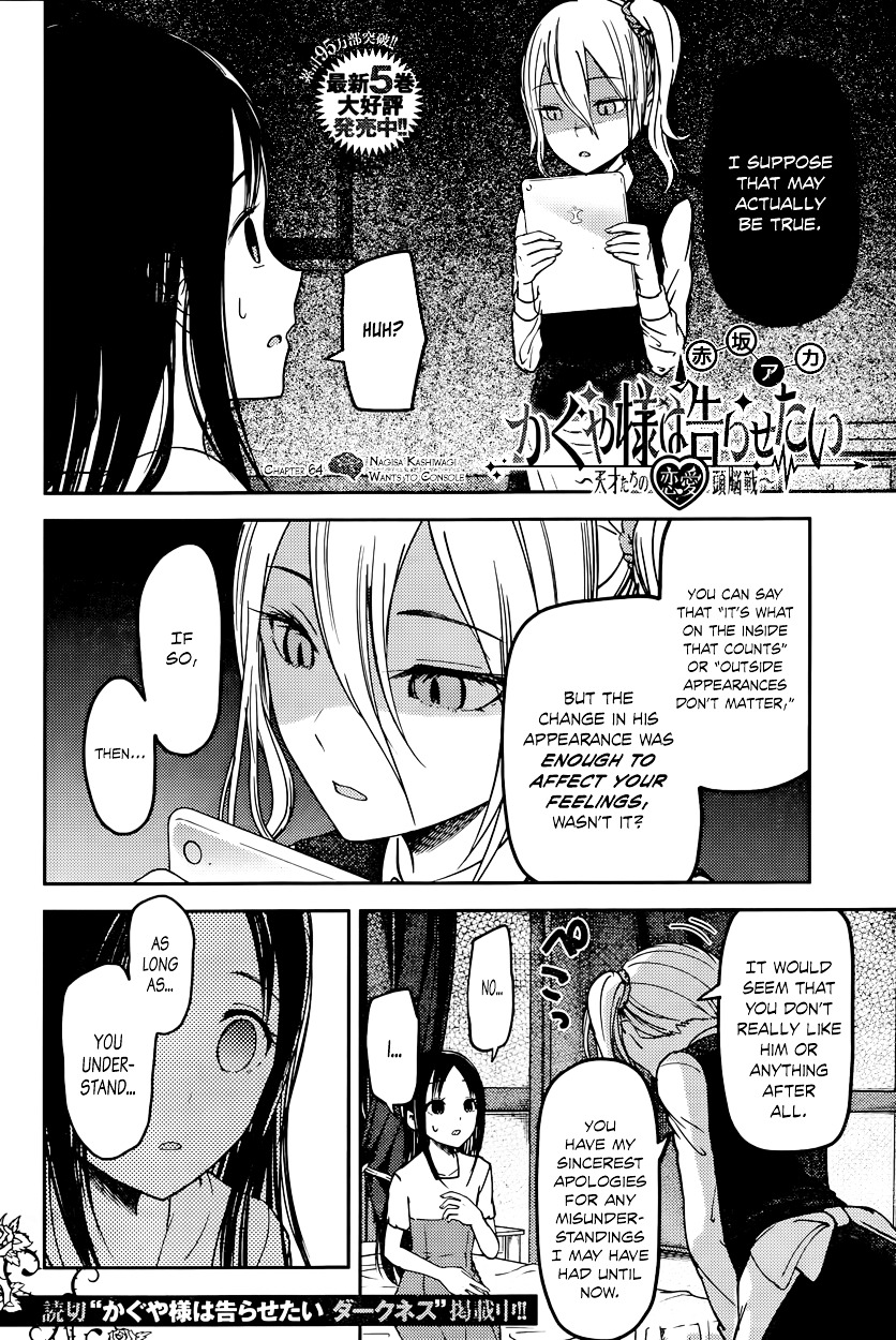 Kaguya-Sama Wa Kokurasetai - Tensai-Tachi No Renai Zunousen - Chapter 64: Nagisa Kashiwagi Wants To Console