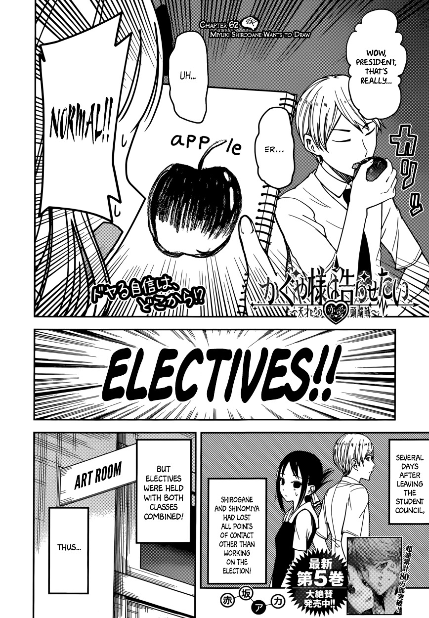 Kaguya-Sama Wa Kokurasetai - Tensai-Tachi No Renai Zunousen - Chapter 62: Miyuki Shirogane Wants To Draw