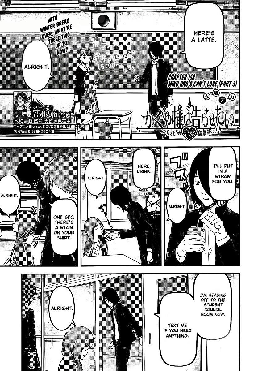 Kaguya-Sama Wa Kokurasetai - Tensai-Tachi No Renai Zunousen - Chapter 158: Miko Iino Can T Love (Part 3)