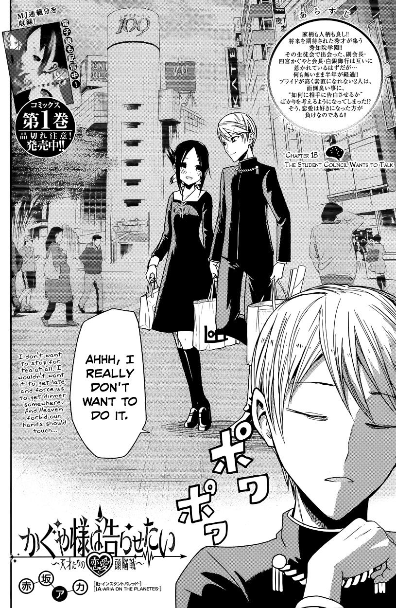 Kaguya-Sama Wa Kokurasetai - Tensai-Tachi No Renai Zunousen - Chapter 18: The Student Council Wants To Talk