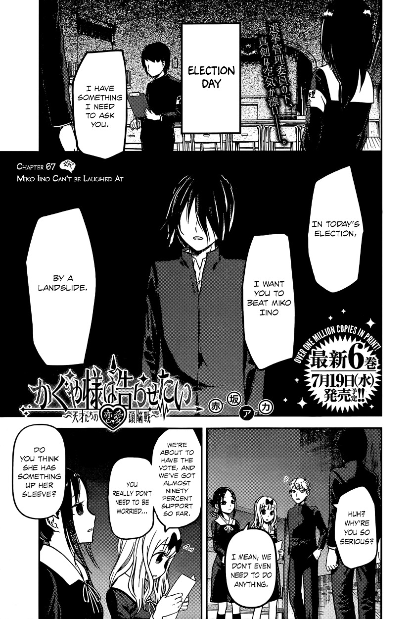 Kaguya-Sama Wa Kokurasetai - Tensai-Tachi No Renai Zunousen - Chapter 67: Miko Iino Can T Be Laughed At