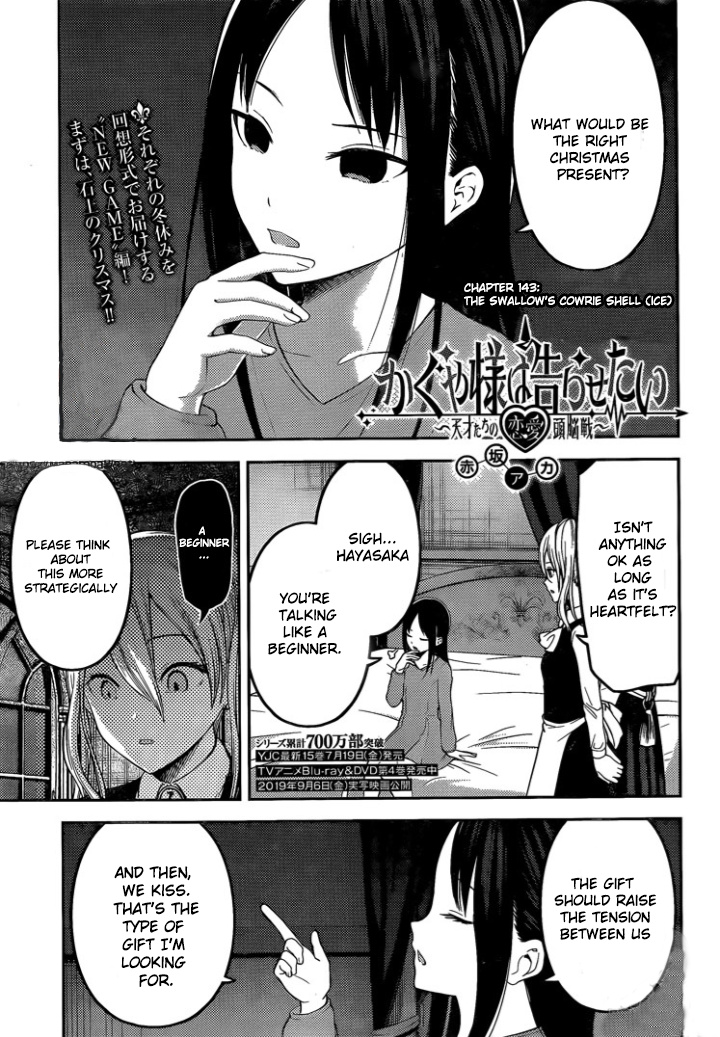 Kaguya-Sama Wa Kokurasetai - Tensai-Tachi No Renai Zunousen - Chapter 153: The Swallow S Cowrie Shell