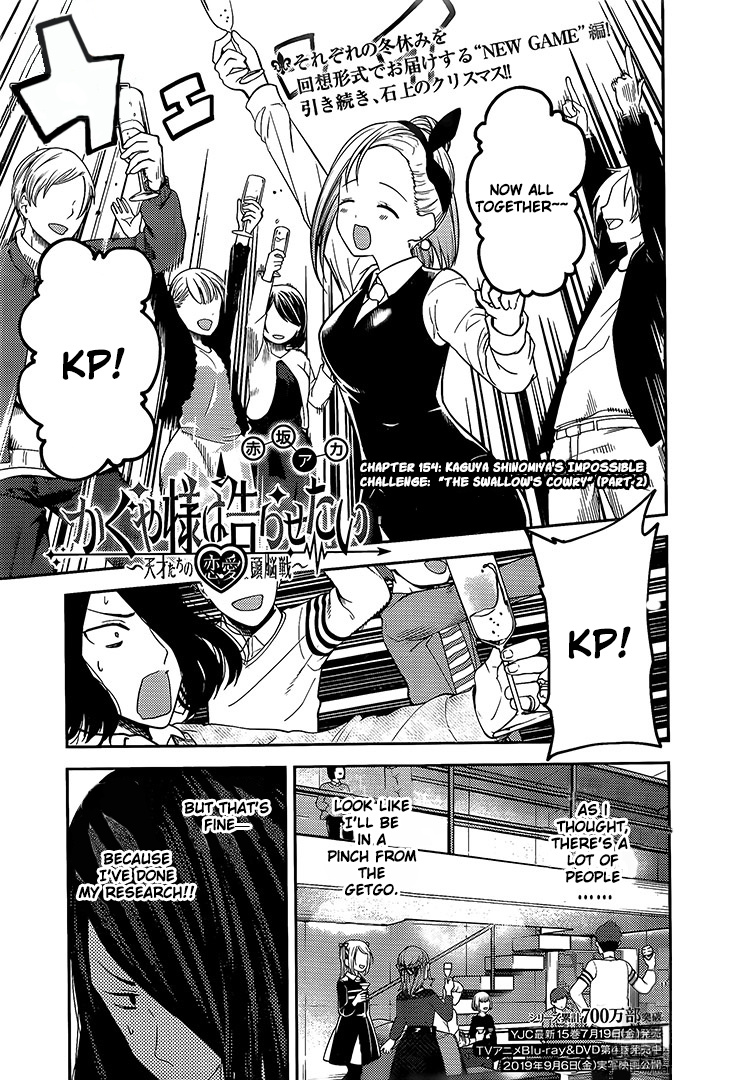 Kaguya-Sama Wa Kokurasetai - Tensai-Tachi No Renai Zunousen - Chapter 154: Kaguya Shinomiya S Impossible Challenge:  "The Swallow S Cowry" (Part 2)